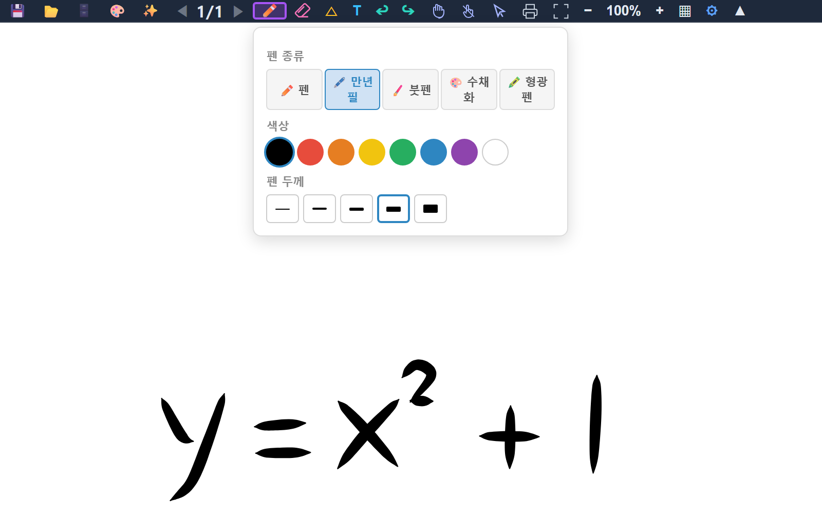 The pen menu, opened from the pen button on the board toolbar. Under pen type you can choose pen, fountain pen, brush pen, watercolor or highlighter, and fountain pen is selected.