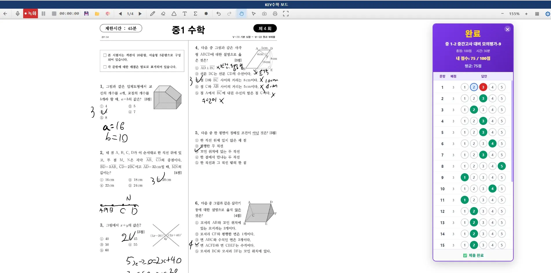 클래스캔버스 학생 평가관리