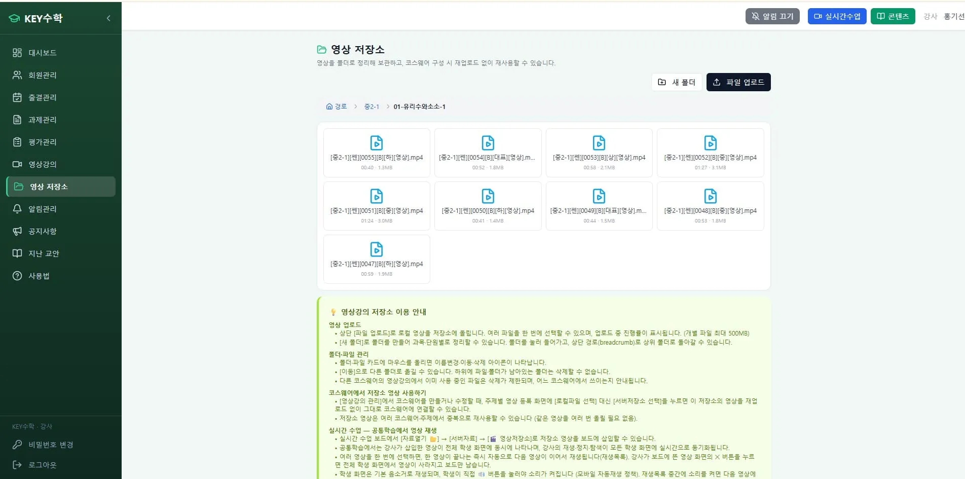 클래스캔버스 영상저장소에 업로드된 여러 강의 영상 파일 목록으로, 각 파일의 제목, 재생 시간, 파일 크기가 표시되어 있다.