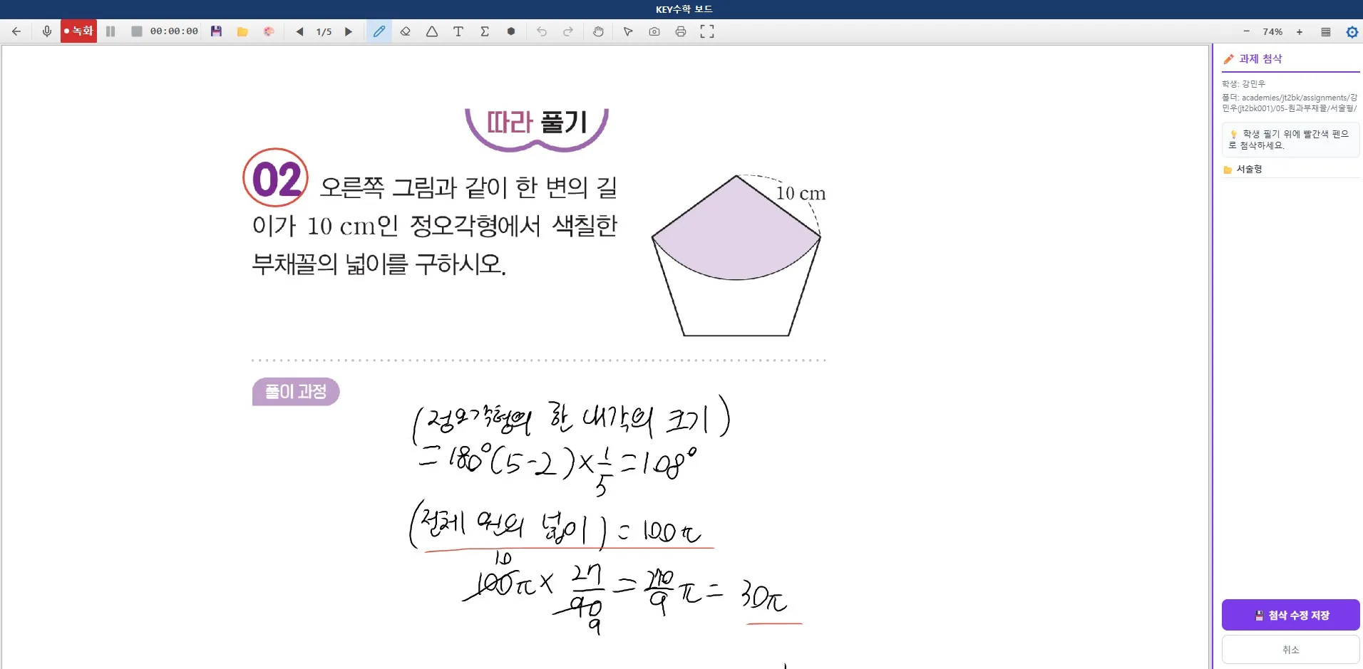 10cm 한 변의 정사각형에서 색칠한 부채꼴의 넓이를 구하는 문제로, 정사각형과 부채꼴이 그려진 도형.
